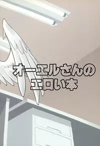 (Futaba Gakuensai 6) [Ichinichijuu Guttari (Hine)] OL-san no Eroi Hon