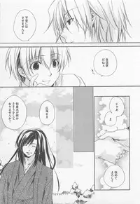 [Yama Bicco] Oshiete Oniwaban