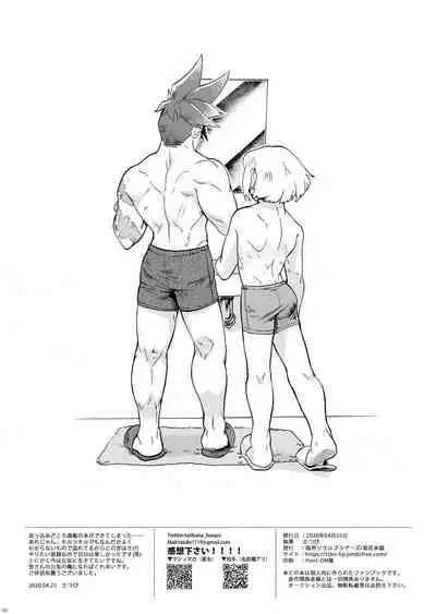 [Tatibana Honpo (Tatubi)] Ore wa Nonke da Otoko to Yareru Wake ga Nee!!! (Promare) [Digital]