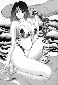 [Natsuno Fujimaro] Momojiru Kaikan