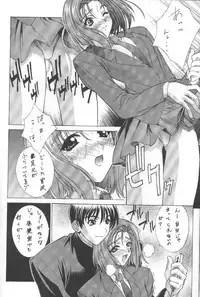 (C55) [Kudoki Dancer (Kikuchi Seiji,Yabuki Gou)] Kudoki Dancers Salt Shio (Kare Kano, Gasaraki)