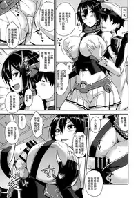 (C87) [Σ-Arts (Mikemono Yuu)] Senkan Tall Girl (Kantai Collection -KanColle-) [Chinese] [无毒汉化组]