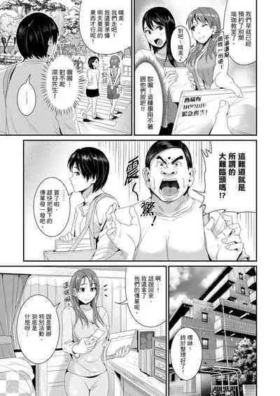 [Tomihero] Bishonure Yogarizuma ~ Kimochi Ii Tsubo Osanaidee...! | 瑜珈人妻的濕熱呻吟~會讓我舒服的穴道不要再壓了…！[Chinese]