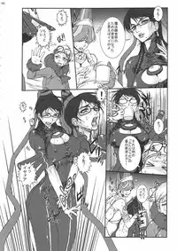 (COMIC1☆4) [Escargot Club (Various)] Bitch & Fetish 2 - Stupid Spoiled Whores (Bayonetta)