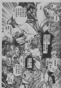 [Araki Kyouya] Mezame no Hime [Chinese]