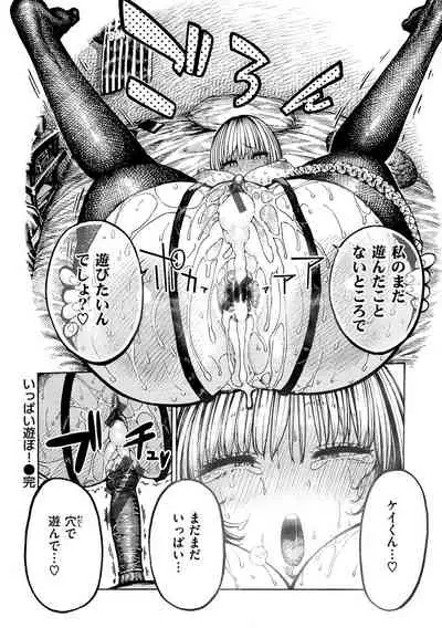 [Hirune] Icchuuya [Digital]