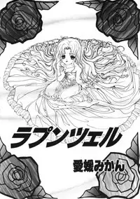 Miss Child Idol vol. 1