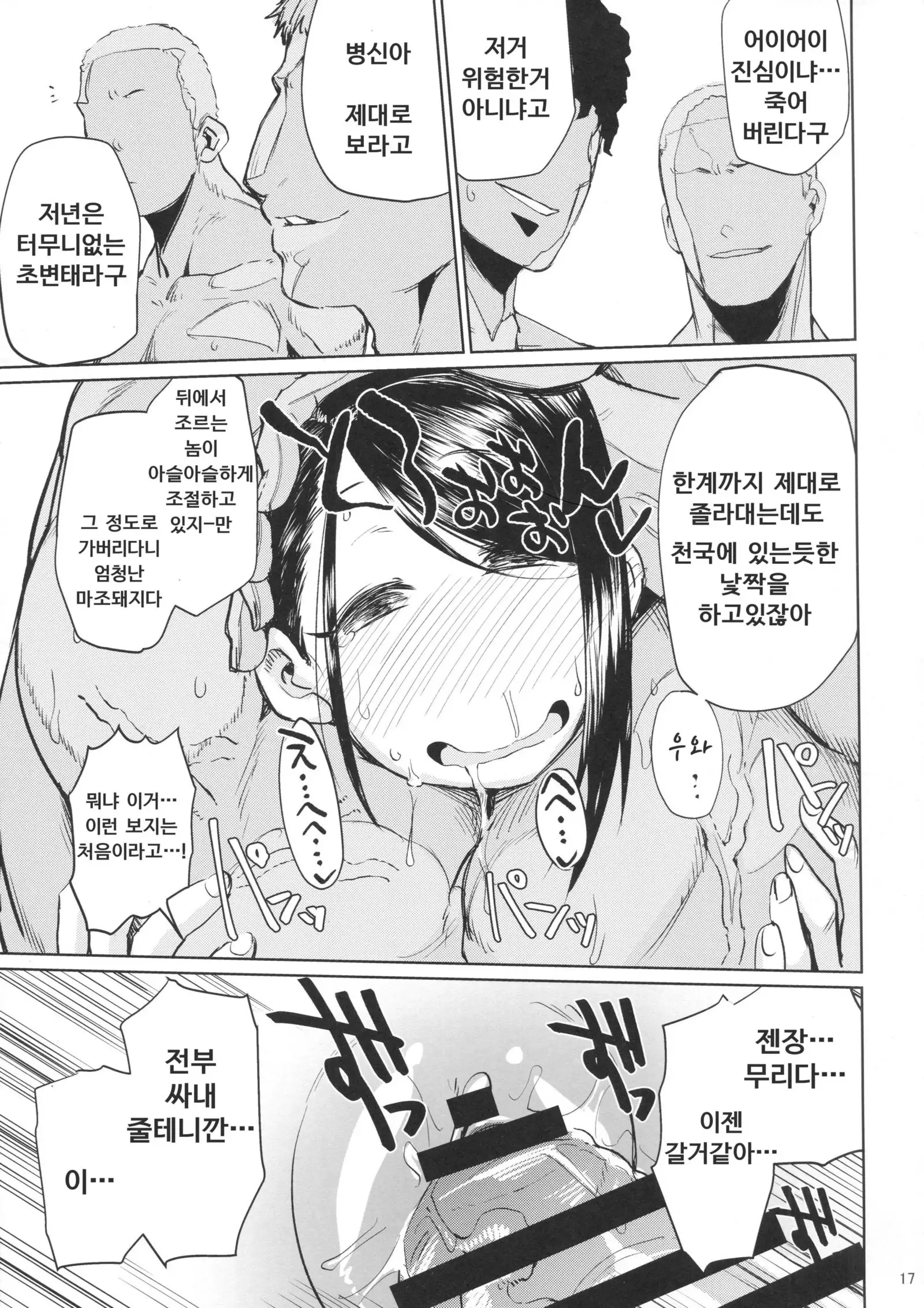 Bomber x Bomber!! | 봄버 x 봄버