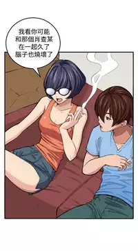 trap 圈套 ch.14-16 (chinese)