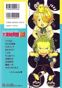 [NATSUME Isaku] Hot Dog Press! (One Piece) (ENG)