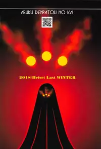 (C95) [Aruku Denpatou no Kai (Tokitsu Mika, Kimura Shuuichi)] Fate/BB (Fate/Grand Order)