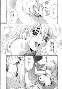 [Mikuni Saho] Prettier