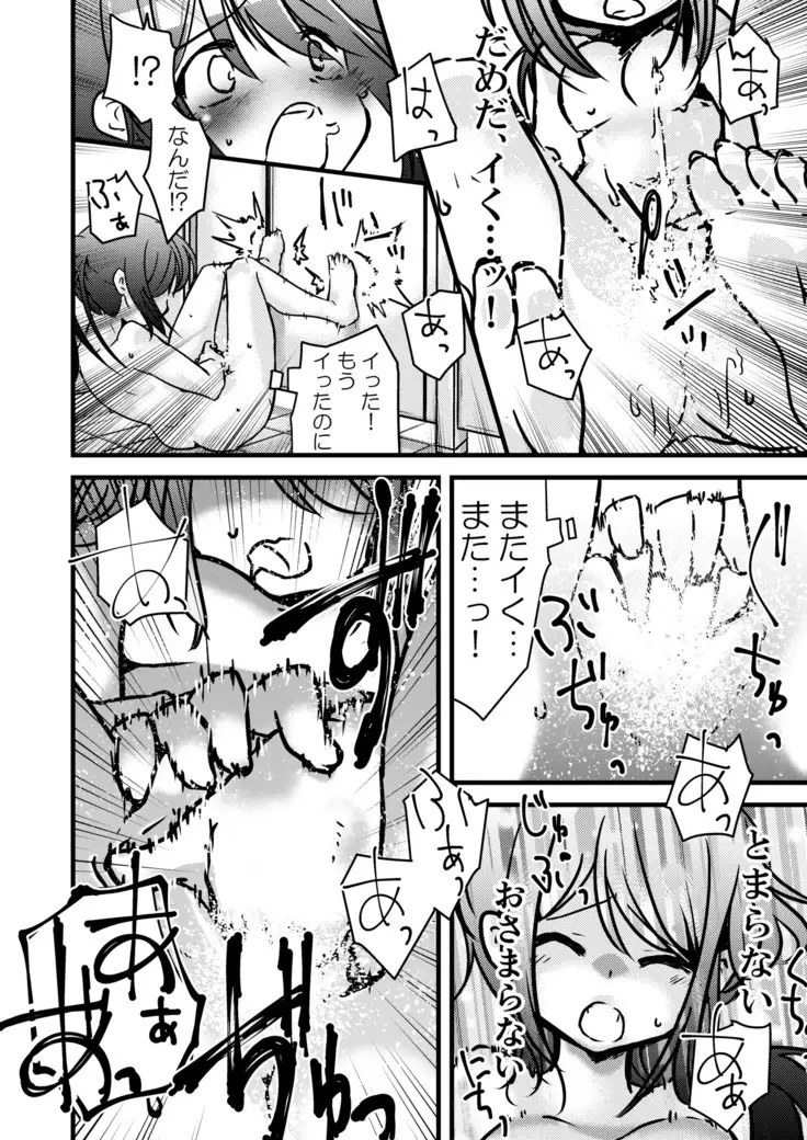 Possessed -A Fantasy Realized-