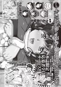 COMIC Masyo 2019-01 [Digital]