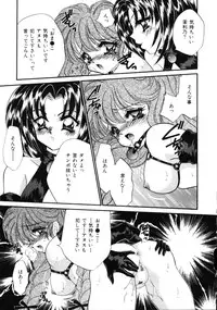 [Nekojima Lei] Love Doll