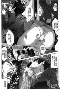 [Tsutsumi] Junjou Midara | 純情的淫亂 [Chinese]