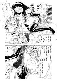 [Kuuronziyou (Kasha)] Kuuronziyou 2 (Cardcaptor Sakura)