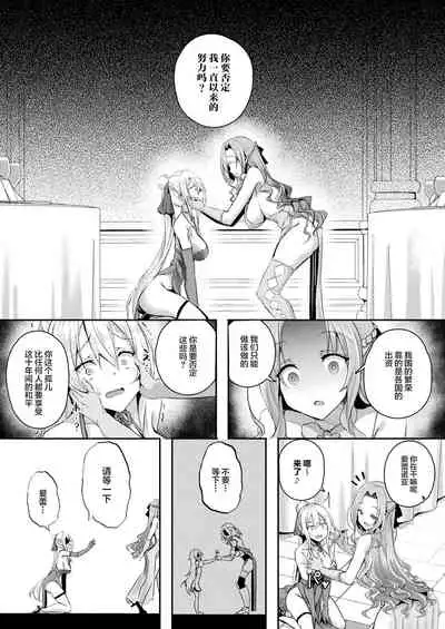 [Minatoyo] Shangri-La No Kumotsu Ch.1-4 [Chinese] [逃亡者×真不可视汉化组] [Digital]