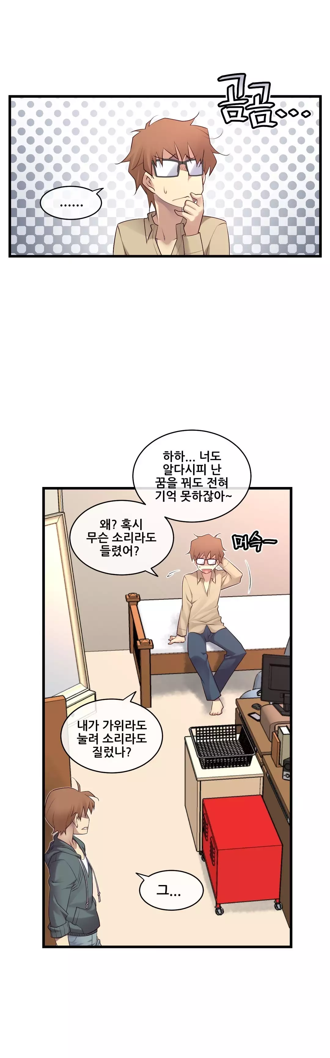 Master in My Dreams Ch.90-116