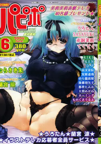 Comic Papipo 2006-06