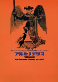 (C58) [Arsenothelus (Rebis)] TGWOA Vol. 6 (Marvel vs. Capcom)