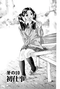 [Onikubo Hirohisa] Mehyou | Female Panther Volume 3