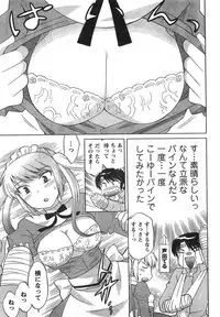 COMIC CanDoll 2008-01 Vol. 48