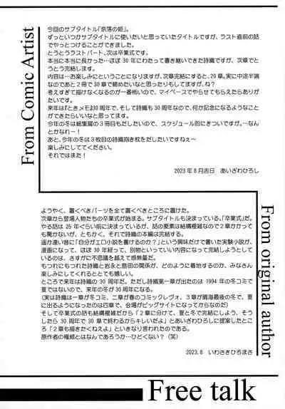 (C102) [HIGH RISK REVOLUTION (Aizawa Hiroshi, Iwasaki Hiromasa)] Shiori Dai-Nijuuhachi-Shou Naraku no Hime (Tokimeki Memorial)