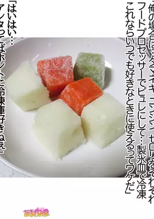 Kumi-chan wa Moto Bitch! Sex nochi Oishii Gohan♡ Ch. 1-16