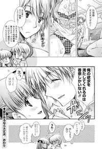 [Araiguma] Momoiro Milk