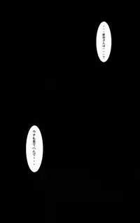 (SC60) [Shuudan Bouryoku (Murasaki Syu)] Yoru no Tenshi ~Penis wo Ijiri Jii he to Kuruu Nanokakan ~ (Devil Survivor 2)
