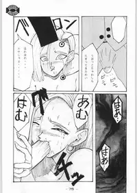 (C43) [Kenkou Tairyoku Kenkyouujo (Various)] Aka Mamushi X (Various)
