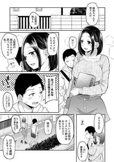 Asa Okitara Imouto ga Hadaka Apron Sugata datta node Hamete Mita Ch. 1-7