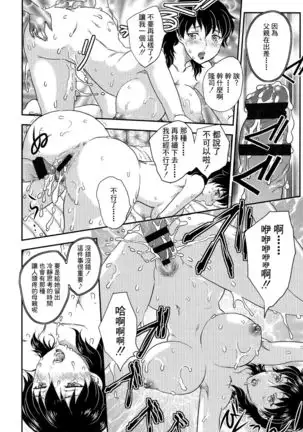 Boshisou-dan Ch. 5-13