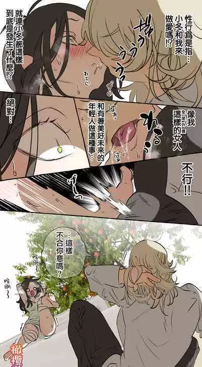 [Deltapo] 5-juu Jinkaku no Hanayome ~Tajuu Jinkaku x Seishinkai x Kankin~ | 拥有5重人格的新娘~多重人格x精神科医生x监禁~ [Chinese] [橄榄汉化组]