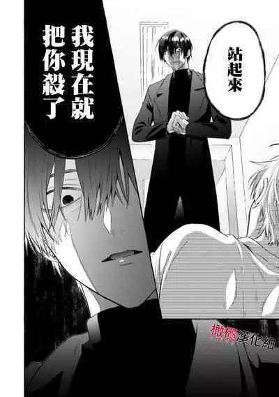 [Kotoko, Kamo] Sukui, SukuwareCh.1-15| 乞救之噬，覆食殆尽 Ch.1-15 [Chinese] [橄榄汉化组]