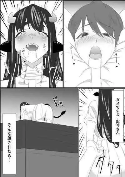 Bakunyū dosukebena ushi nōnēsan ni osowa re chatte