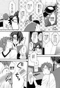 (King of Colors Winter) [Double Slash (Orishima Yupopo)] Bite Me! (K)