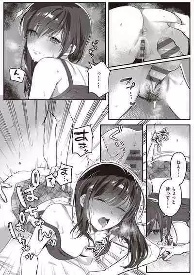 Houkago Immoral - After School Immoral