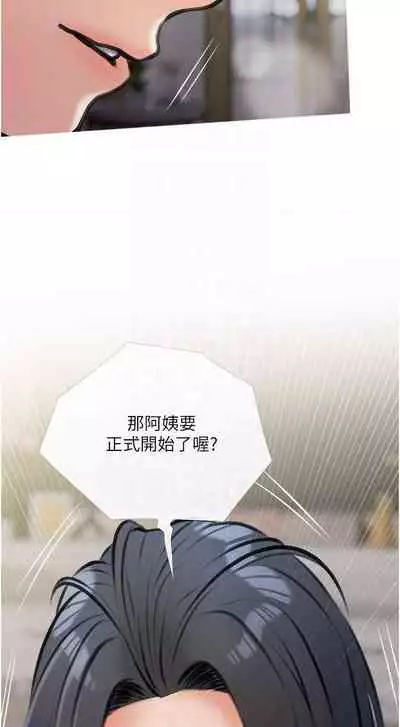 【周二连载】阿姨的家教课（作者：XIX&漢水） 第1~29话