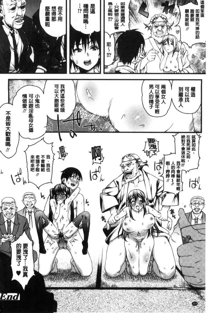 Inkou Liquid | 淫行的液體