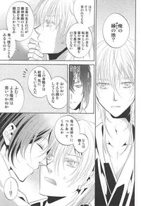 (CCTokyo137) [Suite Ruby (Foyu)] Katana Musubi (Touken Ranbu)