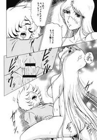 [Circle Taihei-Tengoku (Aratamaru)] Night Head+2 (Queen Emeraldas) [Digital]