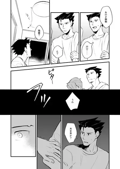 Koi no mokuhiken koushichuu