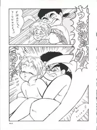(CR14) [Team Plus-Y (Various)] Plus-Y Vol. 11 Konpeki no Tsukiyo (Tenchi Muyo!)