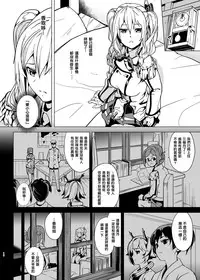 [Senpenbankashiki (DATE)] Invasive (Kantai Collection -KanColle-) [Chinese] [上班偷閒跑去廁所收遠征以為有人進來嚇一跳把手機摔成蜘蛛網狀的社畜洨五漢化] [Digital]