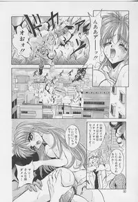 [Arino Hiroshi] Peeping Eyes