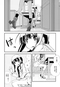 (C87) [Kyougetsutei (Miyashita Miki)] Kitakami no Ichiban Nagai Hi (Kantai Collection -KanColle-) [Chinese] [脸肿汉化组]
