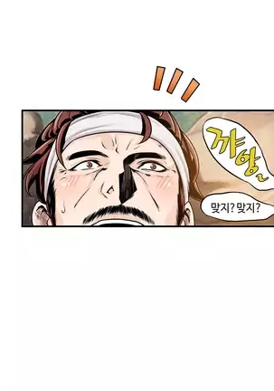 Kill the Dead Bastard Ch.0-17