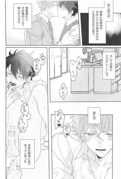 Oshi no Iru Shokuba shika Katan! 2